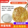 不易碎完整结构改良剂蓬松粉