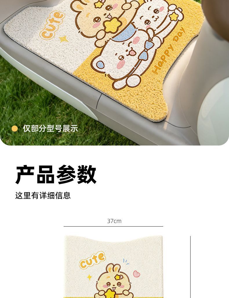 Yadi Bloom 70-H Electric Scooter Wire Loop Foot Mat Modern Bloom 70-H Decorative Accessories Non-Slip Waterproof Foot Mat