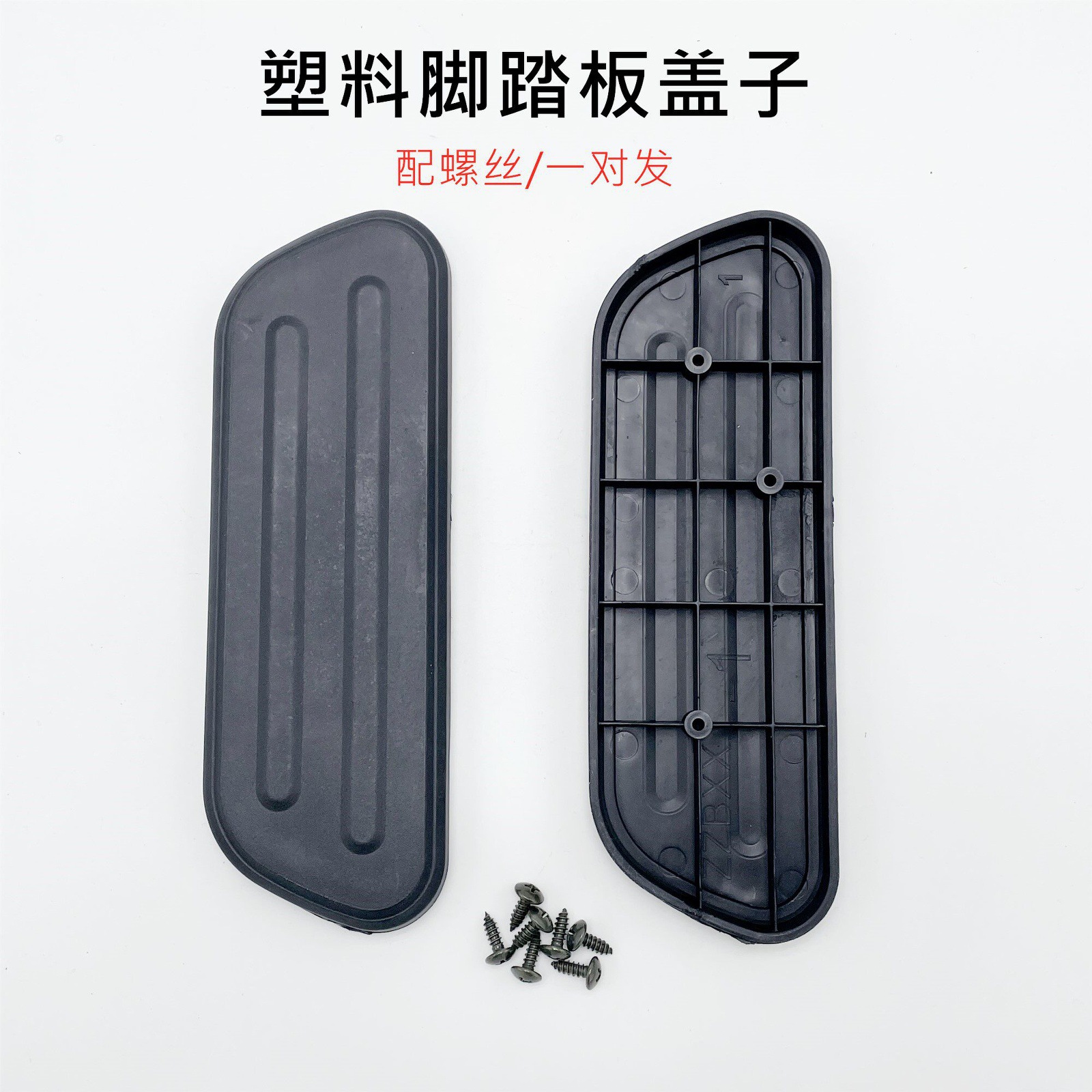 Suitable for Shenyuan A7 Electric Scooter Go 007 009 Long-Distance Running Model Widened Footrest Footrest Modification