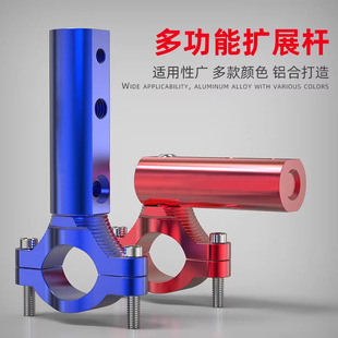 Neutral Multi-Functional Expansion Bracket for Motorcycles, Customized Aluminum Alloy Accessories Processing, Electric Vehicle Modified Spotlight Seat Frame