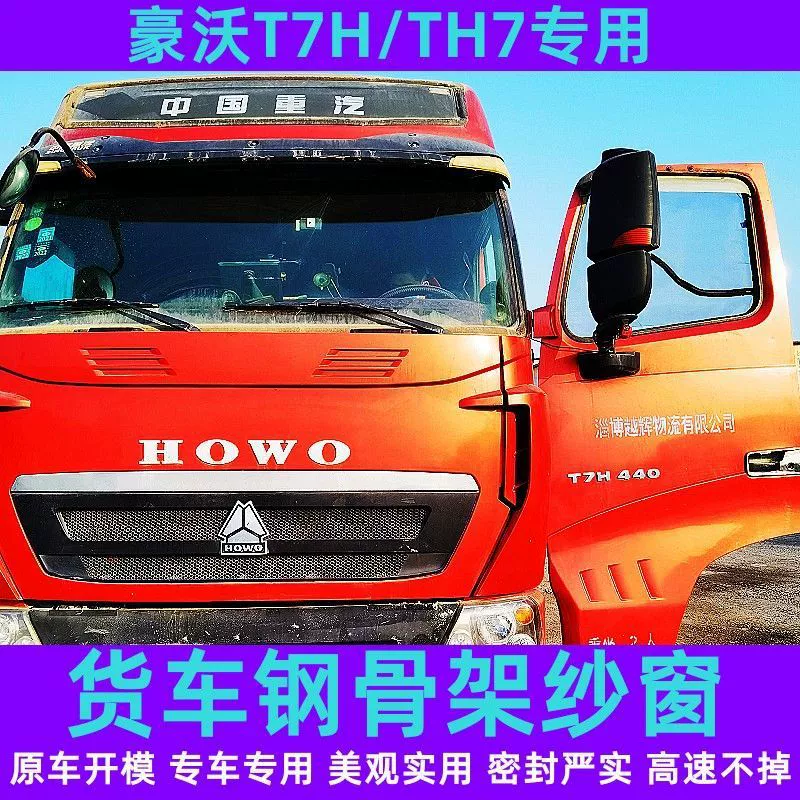 T9U сильная магнитная рама большой грузовик стальной кости магнитный экран от комаров