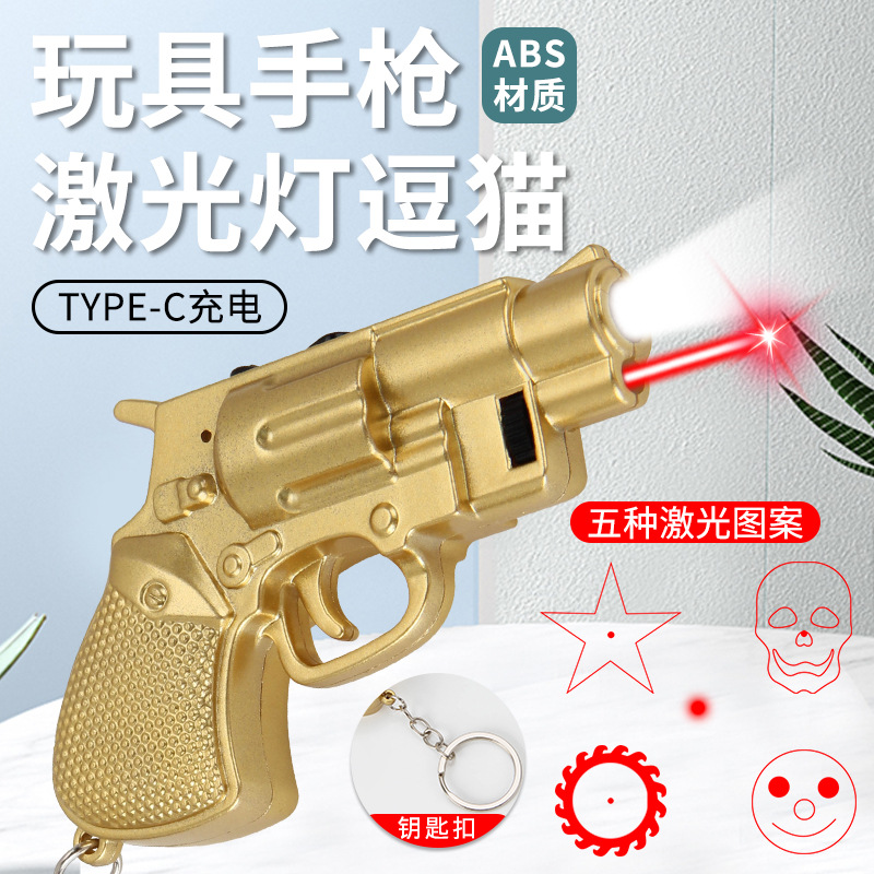 新品双光源红外线带图案宠物猫解闷type-c充电手枪玩具激光灯逗猫