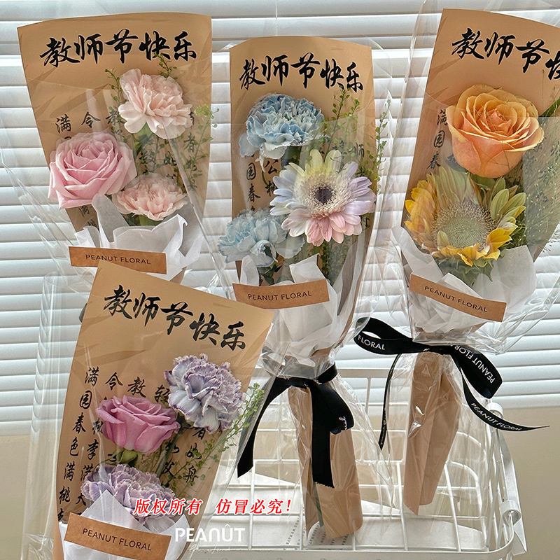 工厂批发定制七夕情人节教师节快乐国风书法透明牛皮纸鲜花单支袋