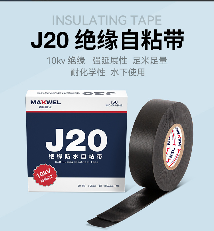 乙丙自粘带 绕包主绝缘 厂家直销包邮