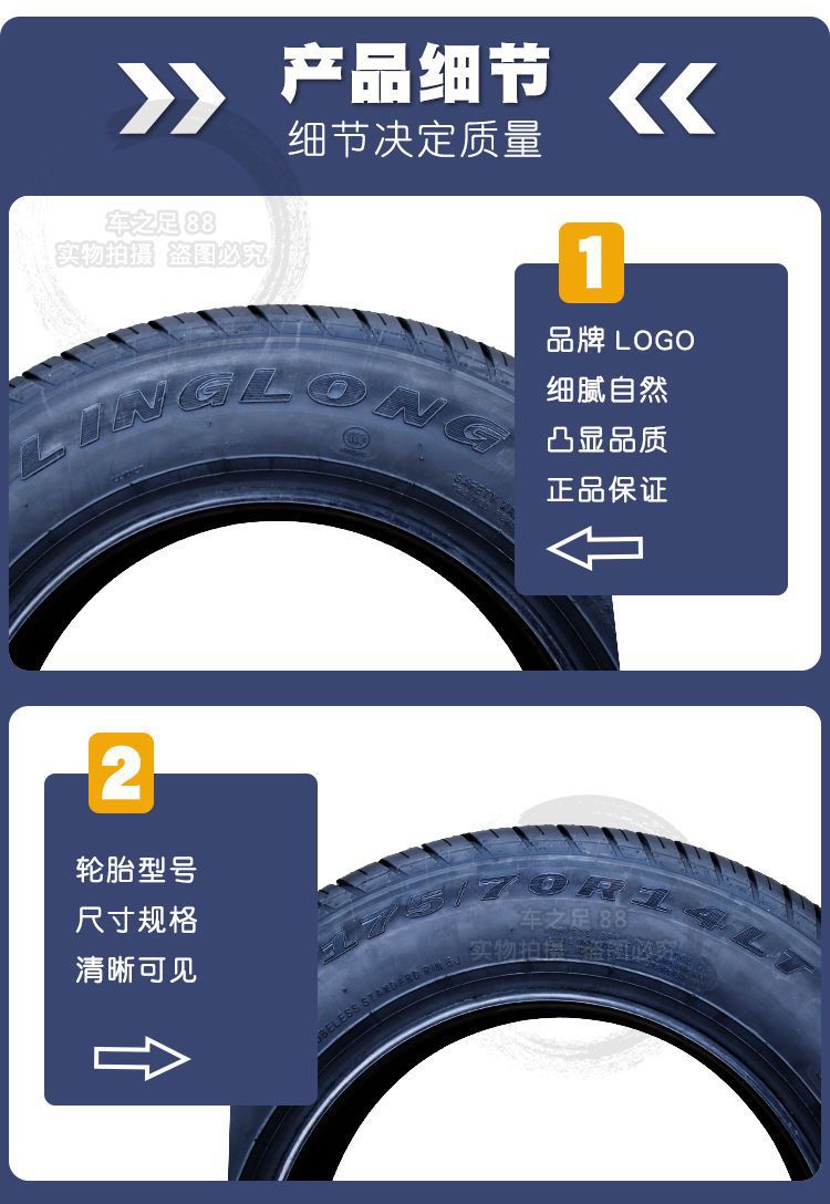 Linglong Tire 175/75R14C 175/70R14LT/C LMA16 Thickened wuling glory Hongguang Small Card