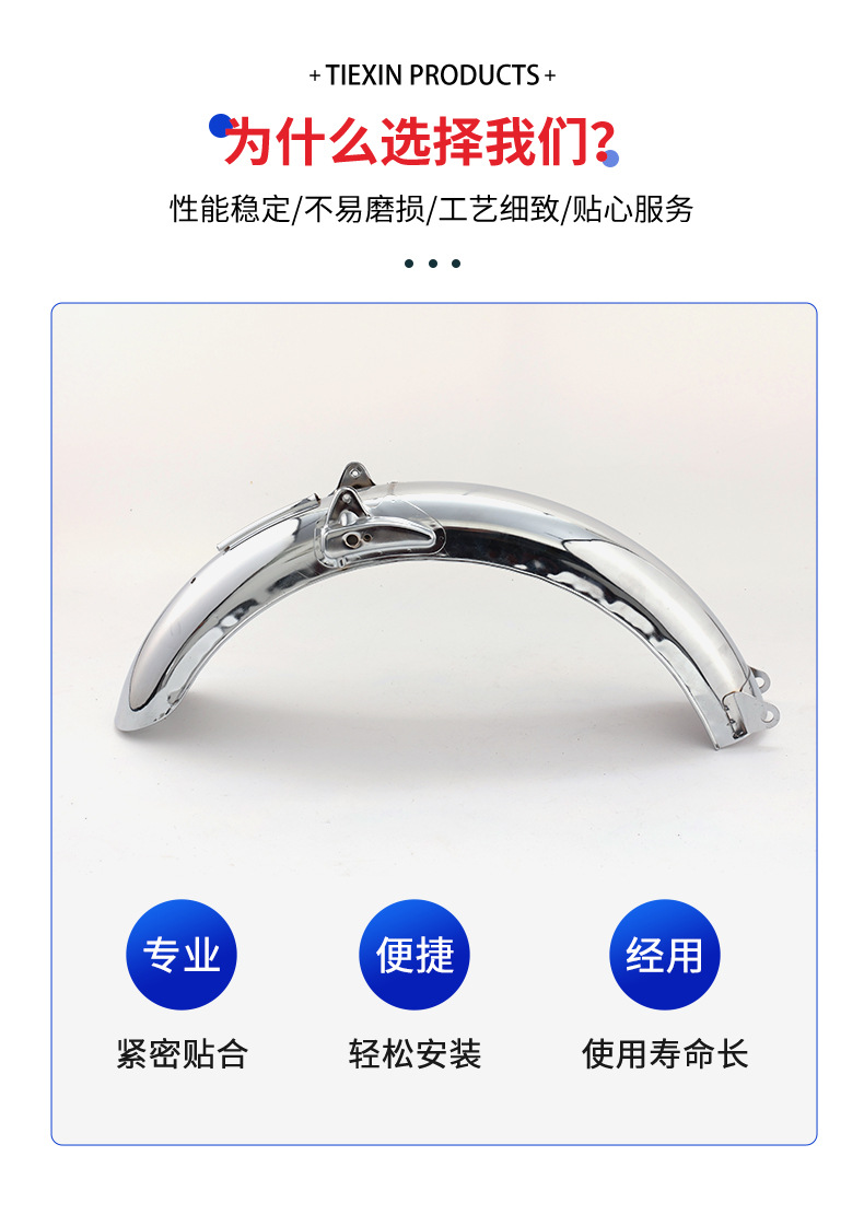 Motorcycle Front Fender Fairing Fender Modification Accessories Universal Mud Tile Water-Blocking Electric Vehicle Rear Fender