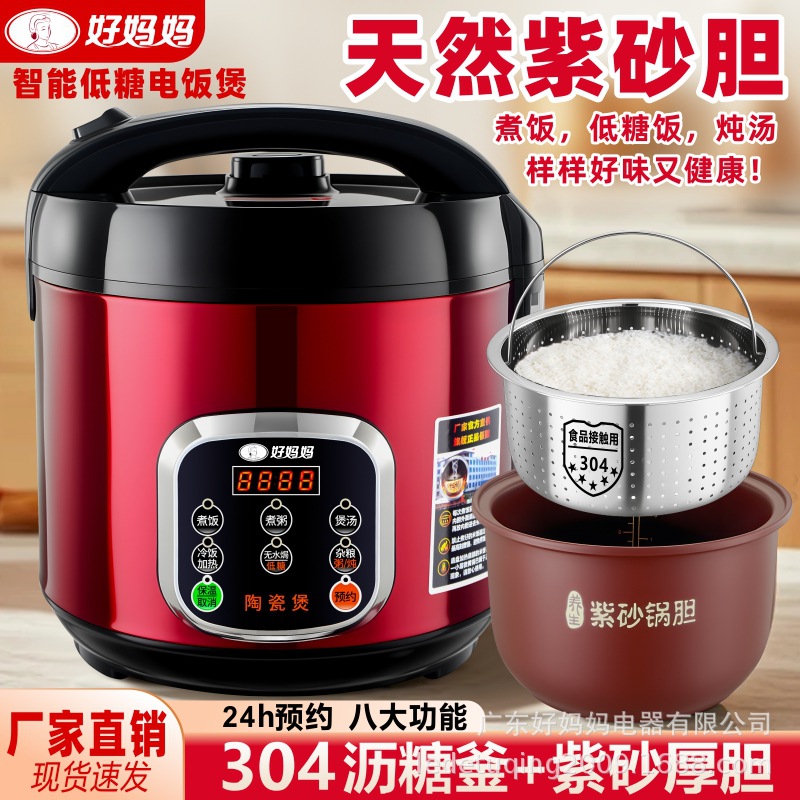 Good Mom Purple Clay Health Rice Soup Separation Electric Rice Cooker 0 Coating 304 Stainless Steel Multifunctional Smart Steaming Rice Cooker for Home Use