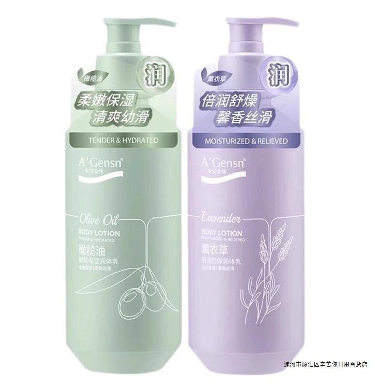 An'an Jin Pure ラベンダー保湿鎮痒ボディローション 350g 保湿と保湿全身女性用保湿ローションボディローション|undefined