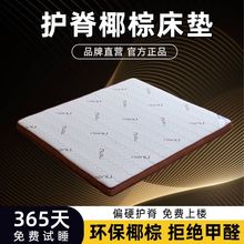 家用环保卧室舒适乳胶儿童棕垫榻榻米护脊可折叠偏硬天然椰棕床垫
