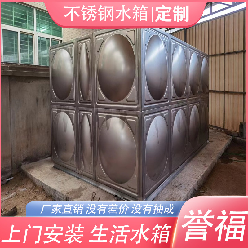 福建不锈钢水箱304材质保温生活水塔水罐厂家直销10吨上门安装
