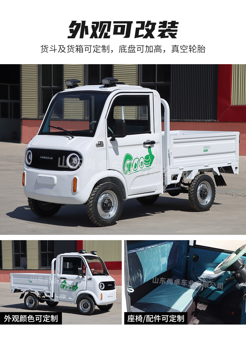 Electric Four-Wheel Pickup Truck, Electric Box Truck, Factory Area Transfer Truck, Foreign Trade Export Electric Pickup Truck