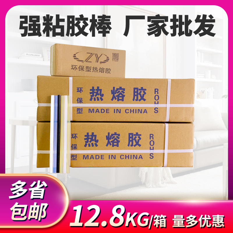 【热熔胶棒批发】高粘透明纸箱包装融胶条7/11mm热熔胶棒厂家直销