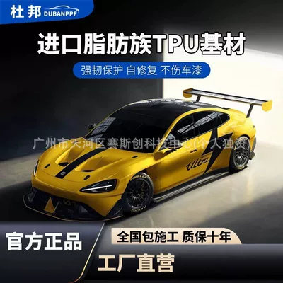 Invisible Car Wrap, Matte and Glossy Surface, Imported Tpu Full Body Paint Protection Film, Transparent Anti-Scratch Car Film