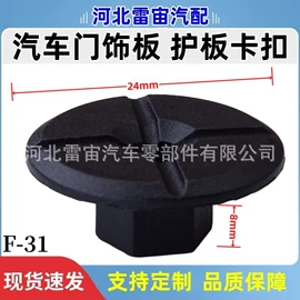 车身及附件;焊丝;卡箍、抱箍