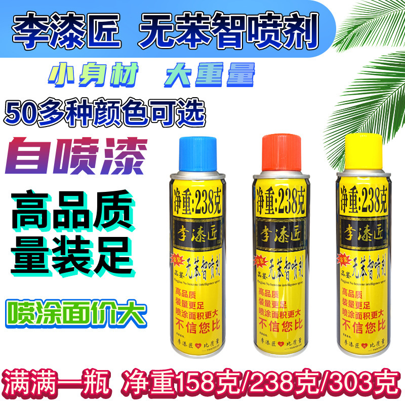 李漆匠2023.腾飞.1