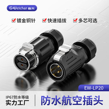 ��ˮ�Դ�B����EW-LP20���m�Ŀ�2-12P����ʽ���ղ��^�������Ƽӹ�