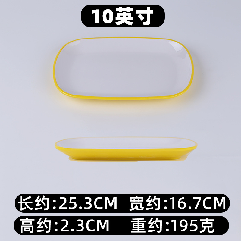 노란색과 흰색 10inch◆25.3*16.7cm