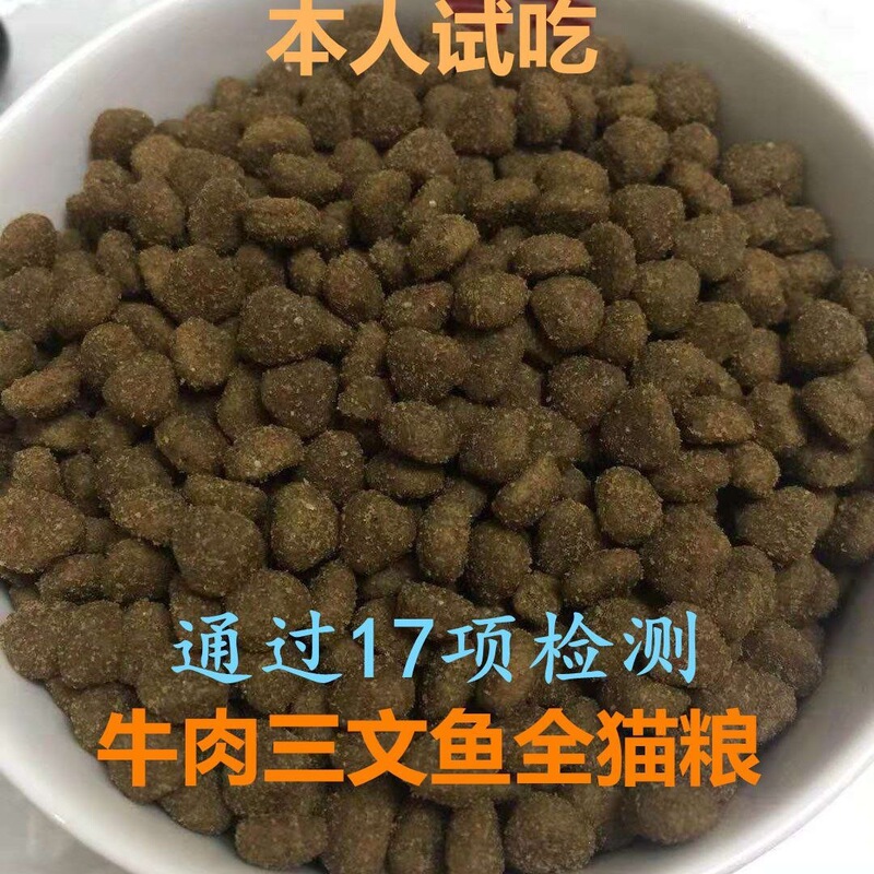 I tried the beef, salmon, and fresh meat natural cat food, which is a universal formula for kittens and adult cats, providing nutrition for weight gain, facial development, and beautiful fur I tried the beef, salmon, and fresh meat natural cat food, which is a universal formula for kittens and adult cats, providing nutrition for weight gain, facial development, and beautiful fur