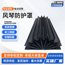 批发丝杠防尘罩机床附件保护罩皮老虎机械一字型柔性风琴防护罩