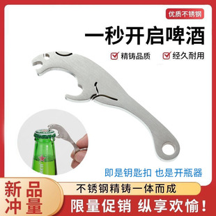Trendy Beer Opener 304 Stainless Steel Creative Beauty Eagle Cheetah Style Bottle Opener Keychain Accessory Pendant