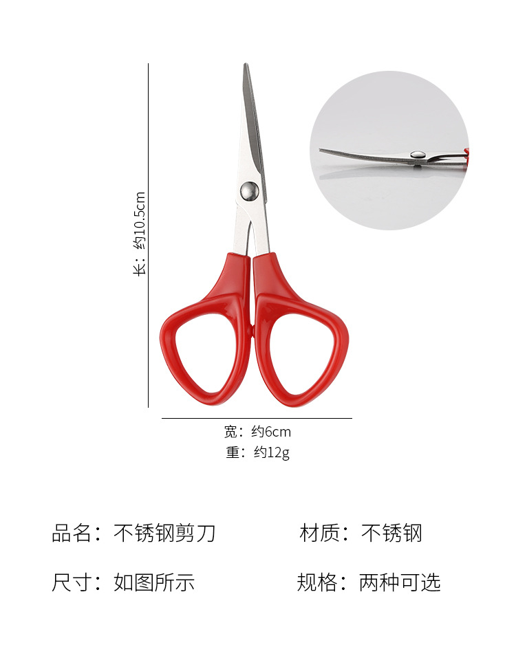 现货批发迷你小剪刀小号手工剪纸剪翘头线头剪刀尖头剪安全小剪子详情10