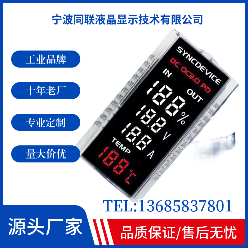 厂家专业生产VA彩色段码液晶屏LCD液晶屏LCD显示屏触摸断码液晶屏