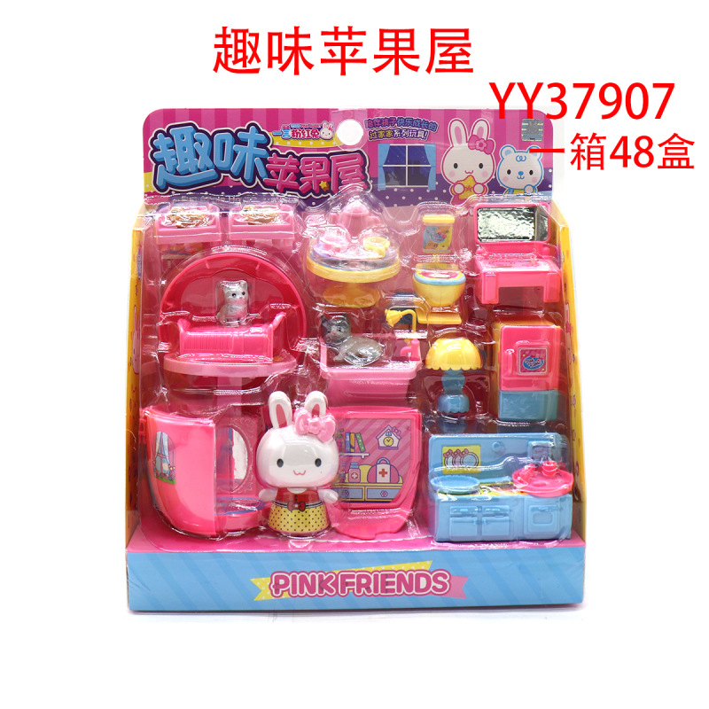 재미있는 사과 집