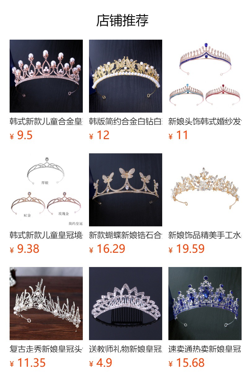 预览状态下无法点击,发布后,可点击跳转到对应的商品页面