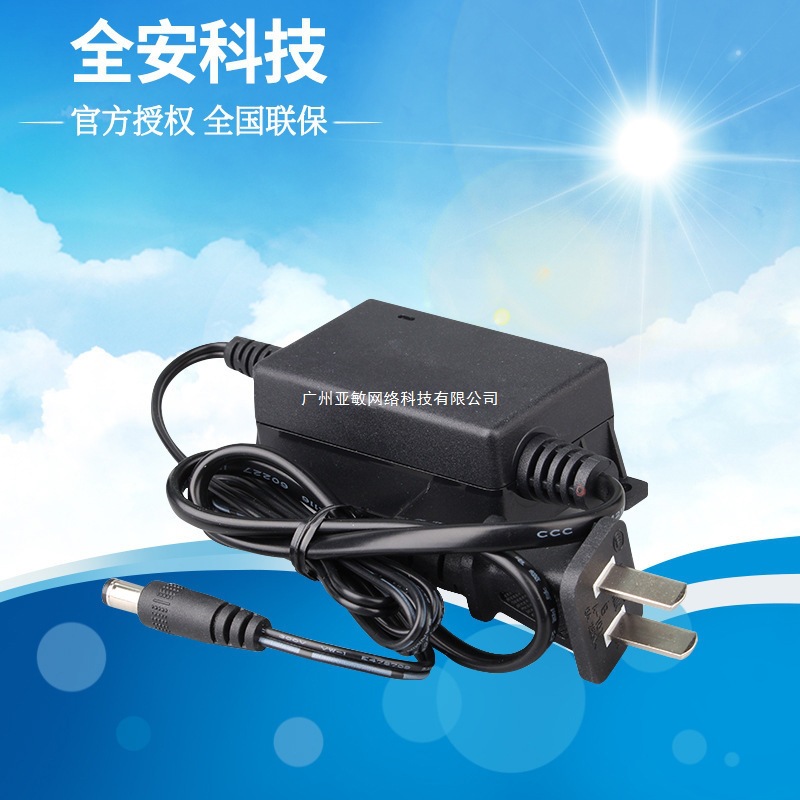 适用海康威视DS-2FA1201-DL 监控电源适配器 DC12V 1A监控摄像头