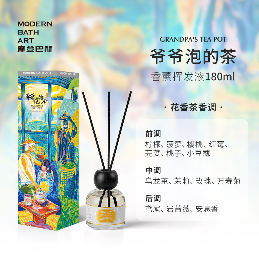 [점포 핫세일] tea-180ml 만든 할아버지