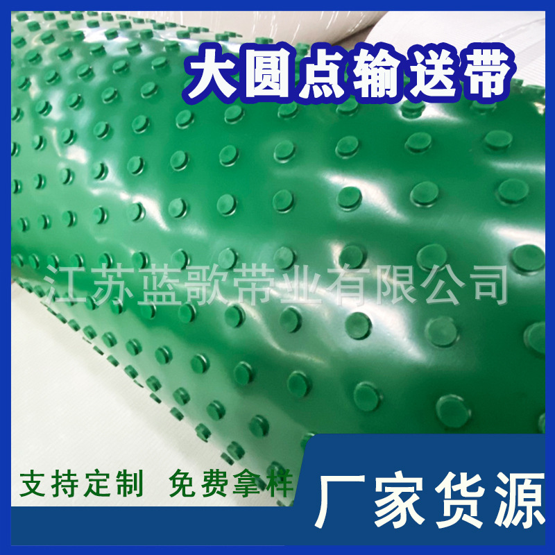 蓝歌pvc传输带 轻型环形钻石纹草纹格子方格输送带 平皮带 传送带