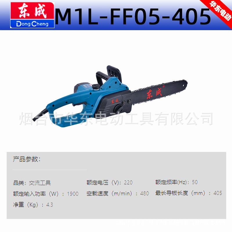 Al por mayor Dongcheng M1L-FF05-405 de sierra de cadena eléctrica de mano de corte de cadena de madera pequeña sierra de registro de alta potencia