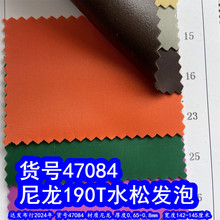 47084#������190Tˮ�ɰl�ݡ����y���������ƽ�y������190Tţ��