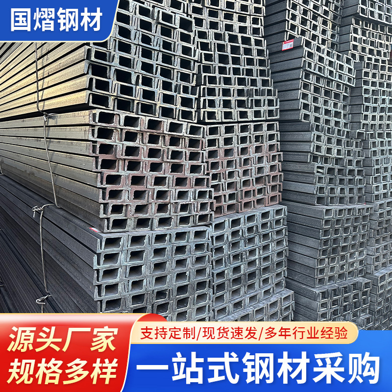 佛山供应槽钢热镀锌U型槽钢型材建筑桥梁钢结构立柱工角槽钢