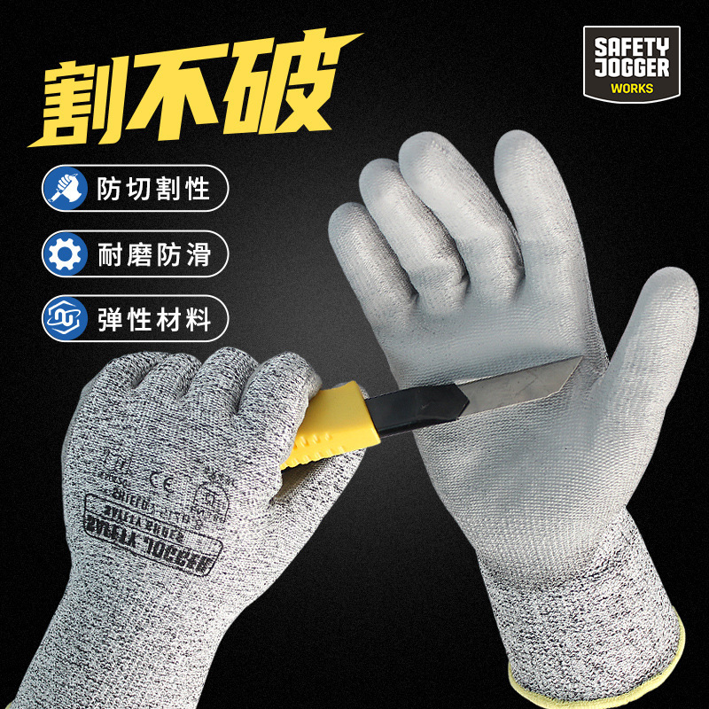鞍琸宜 Safety Jogger Shield 劳保手套防切割手套PU涂层防护手套