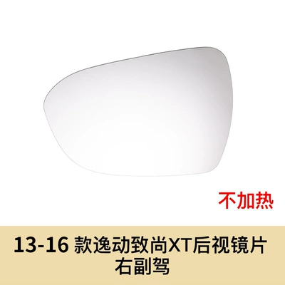 Large field of view rear view auxiliary mirror | frame - 13-16-yidong-zhishang-xt-lens-right-co-driver-no-heating-changan-yidong