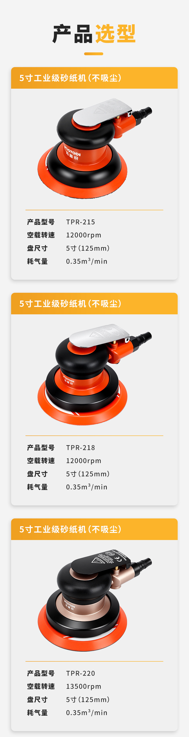 卡片---拓普锐_01.jpg