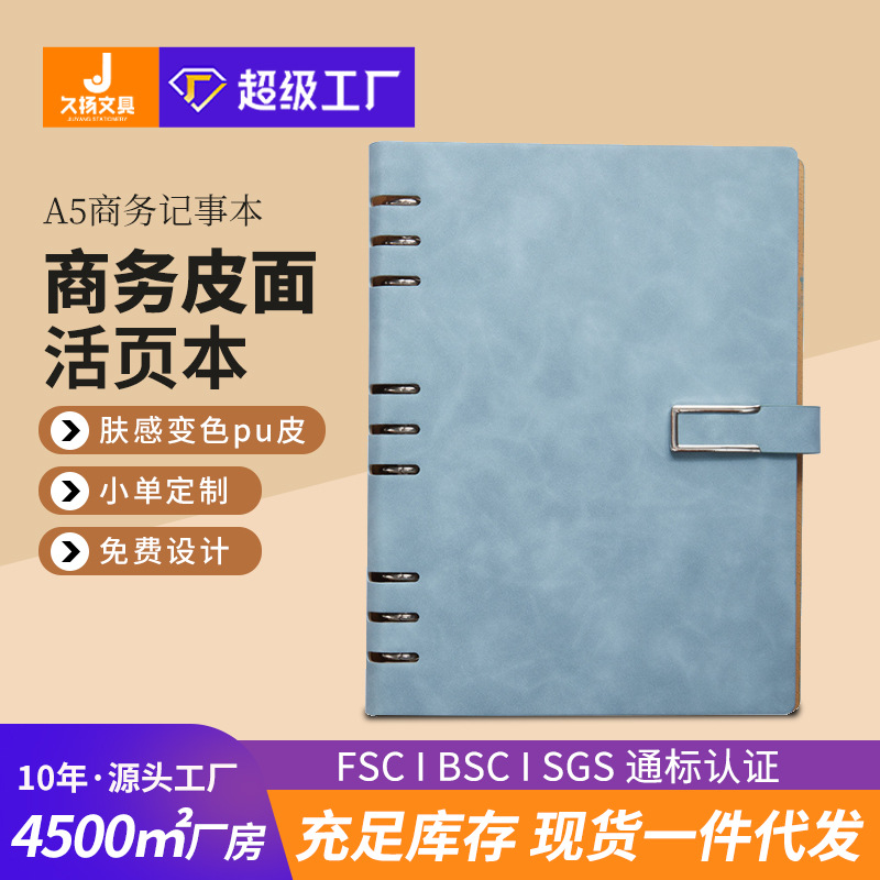 A5笔记本记事本软皮面活页大学生B5日记本商务工作批发活页本定制