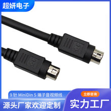 9芯s端子音视频线9P迷你din信号线MiniDincableMD9针声卡线高清