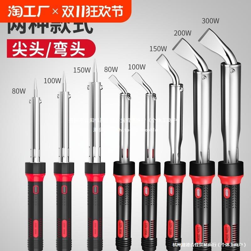 大功率电烙铁套装家用恒温电焊笔维修锡焊焊接工具电络铁新客礼
