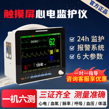 施博瑞医用心电监护仪多参数24小时实时床旁医院诊所家用SPR9000S