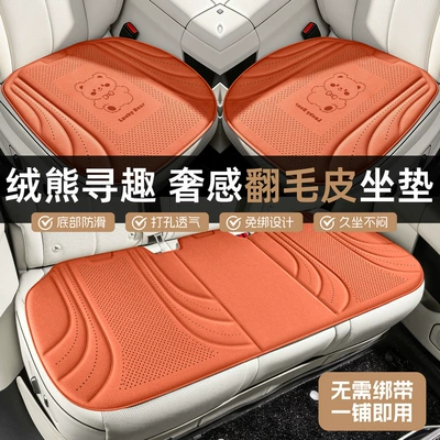 Cool pad – butt cushion, all-season car seat cushion