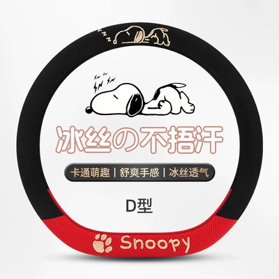 Cross-Border Car Steering Wheel Cover Steering wheel cover - type-d-lafite-red-38cm