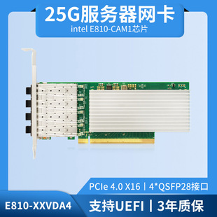 ȫ��E810-XXVDA4 PCI-E 25G�������W���p���f�׹��w�W����������