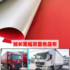 功能性面料;PVC塑料板;复合面料