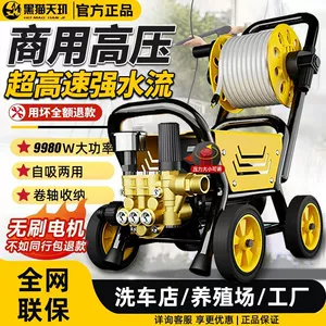 Avtomobil yuma maşını 220V yüksək təzyiqli məişət su tapançası, gücləndirici nasoslu