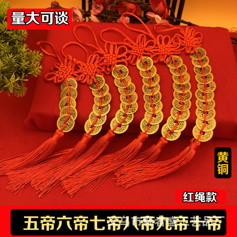 Pure brass five emperor money genuine five emperor copper pendant six emperor money eight emperor money ten emperor money pendant manufacturers wholesale