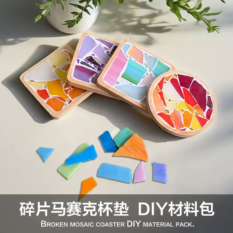 云母杯垫 手工diy玻璃马赛克杯垫材料包学生像素拼图贴钻益智玩具