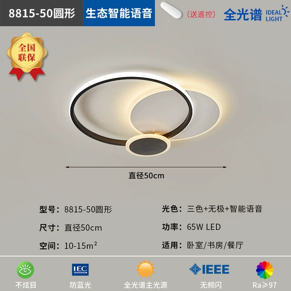 Ecological intelligent eye protection 8815 round