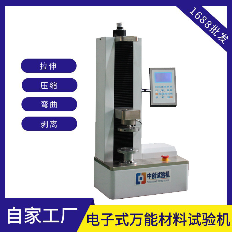 止水带材料压缩变形测试设备  止水带橡胶材料拉伸强度试验机
